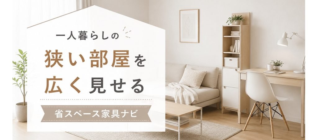 一人暮らし用のリネンとシーツ類のご紹介